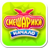 Смешарики Начало v1.0