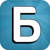 Борьба Умов ПРЕМИУМ v2.1.8