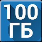 100 ГБ места бесплатно-Degoo v1.50.3.190215